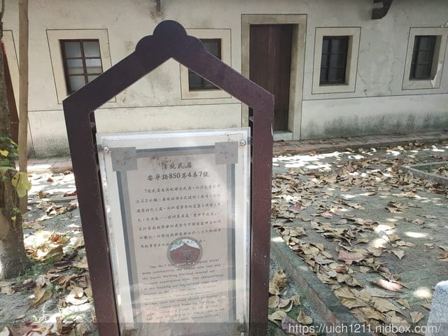安平舊聚落 - 第26張圖 安平舊聚落
