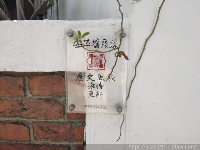 安平舊聚落 - 第42張圖 安平舊聚落