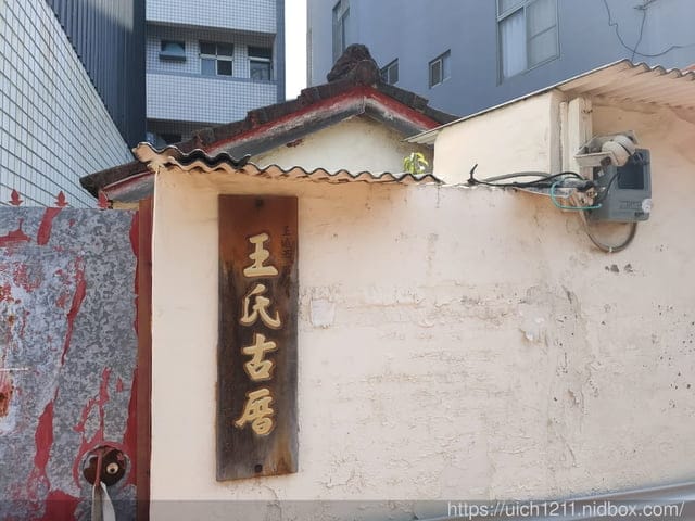 安平舊聚落 - 第19張圖 安平舊聚落