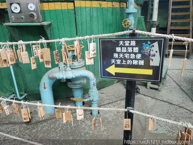 十鼓仁糖文創園區