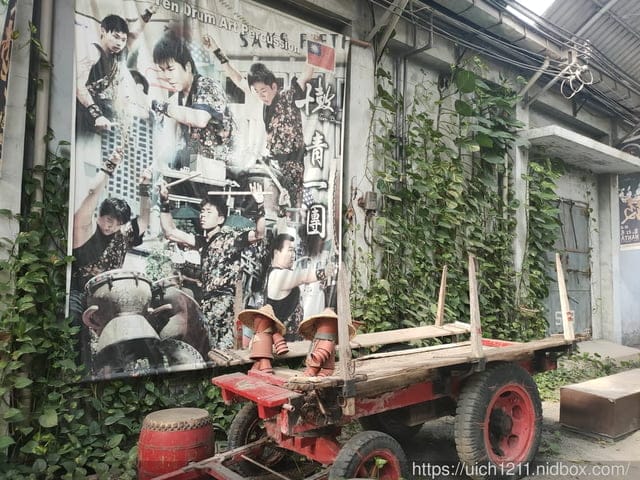 十鼓仁糖文創園區