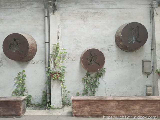 十鼓仁糖文創園區