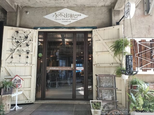 十鼓仁糖文創園區