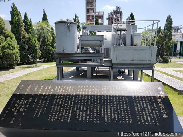 南僑桃園觀光體驗工廠