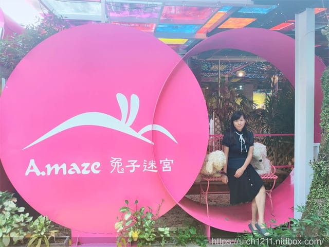 A.maze兔子迷宮咖啡廳