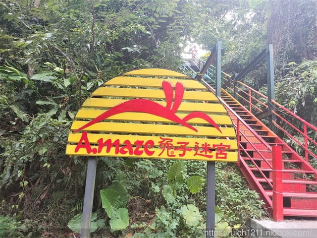 A.maze兔子迷宮咖啡廳