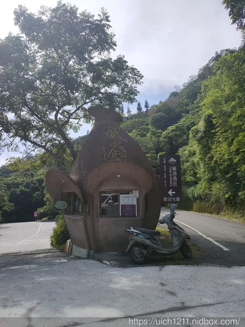 藏酒酒莊