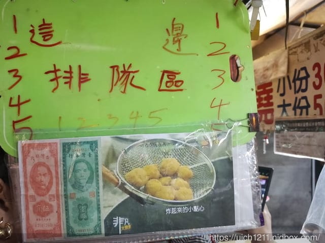 山寨村與東門夜市 - 第31張圖 山寨村與東門夜市