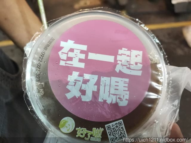 山寨村與東門夜市 - 第33張圖 山寨村與東門夜市