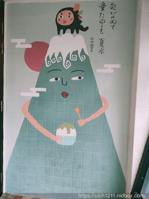 浪花丸 かき氷·島食
