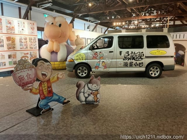 花蓮趴趴走