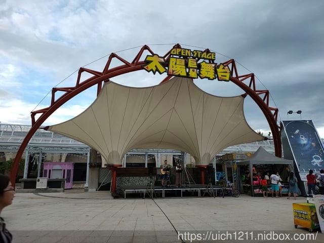 柴山義大遊