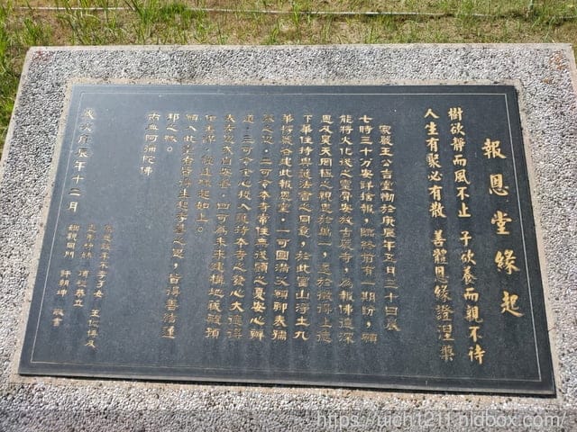 柴山義大遊