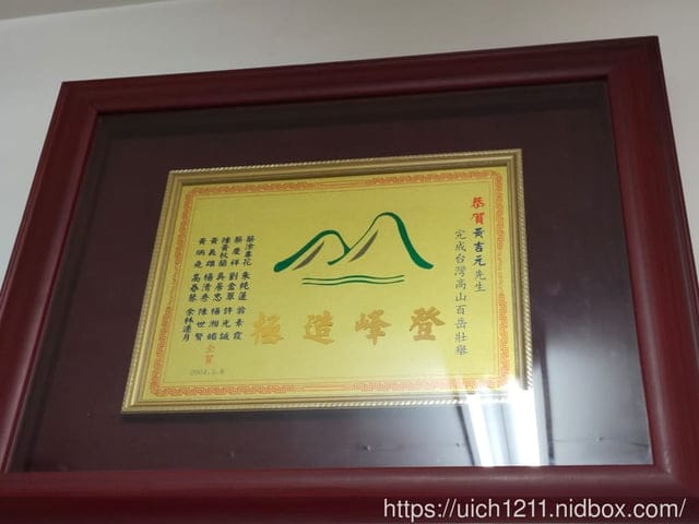 柴山義大遊