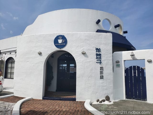 咖啡館.北關海潮公園.大溪漁港 - 第9張圖 咖啡館.北關海潮公園.大溪漁港