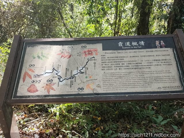 霞喀羅古道 - 第13張圖 霞喀羅古道
