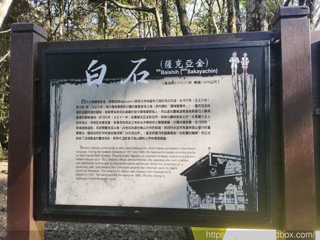 霞喀羅古道 - 第37張圖 霞喀羅古道