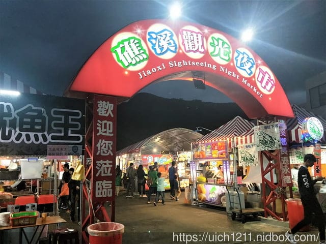 香草菲菲與礁溪 - 第25張圖 香草菲菲與礁溪