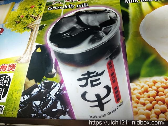 香草菲菲與礁溪 - 第29張圖 香草菲菲與礁溪