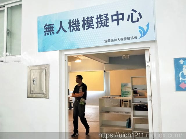 香草菲菲與礁溪 - 第14張圖 香草菲菲與礁溪