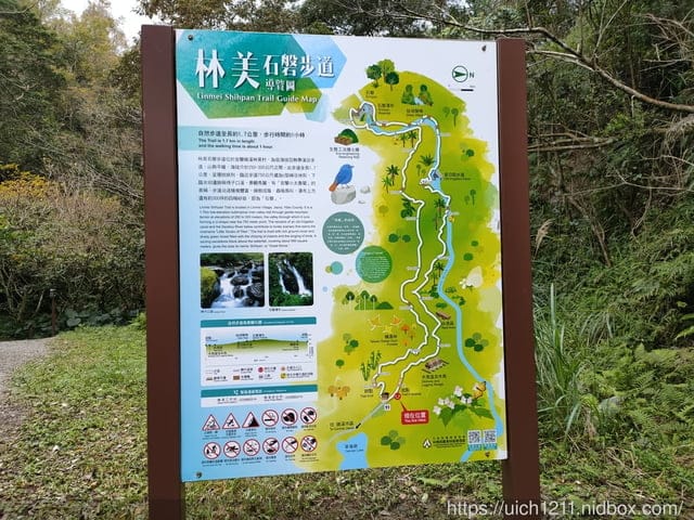 林美石磐步道