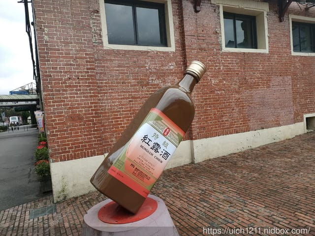 宜蘭酒廠與中天飯店
