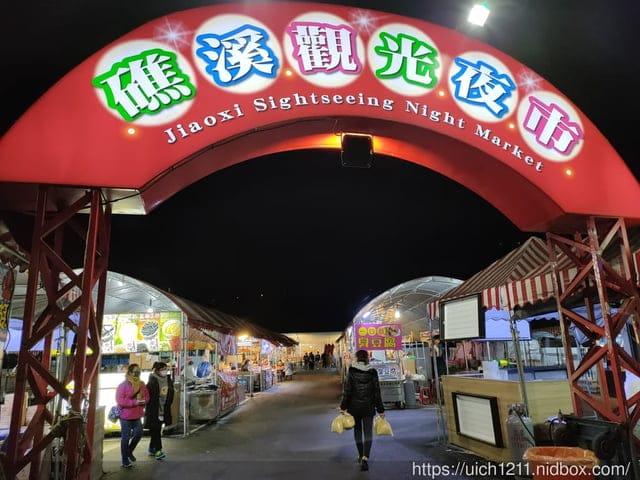 宜蘭酒廠與中天飯店