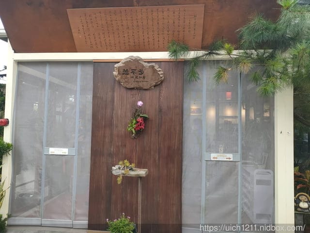 差不多御藏私房 - 第8張圖 差不多御藏私房