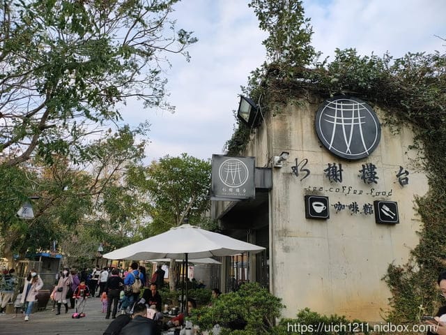 差不多御藏私房 - 第33張圖 差不多御藏私房