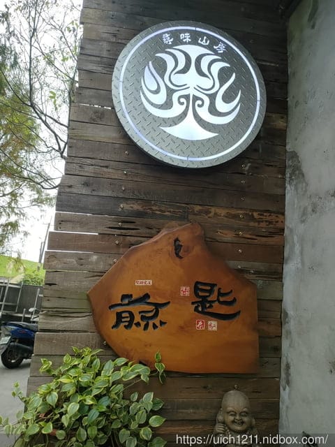 差不多御藏私房 - 第13張圖 差不多御藏私房