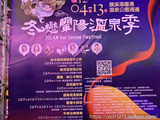 台北演唱會之旅 - 第37張圖 台北演唱會之旅