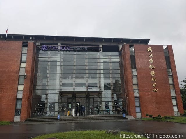 國立傳統藝術中心 - 第2張圖 國立傳統藝術中心