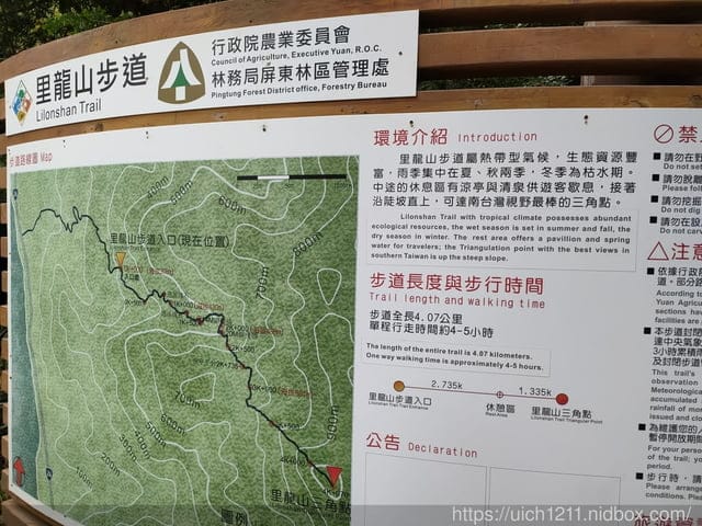里龍山與浸水營古道 - 第43張圖 里龍山與浸水營古道