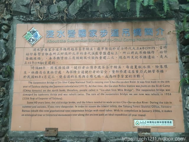 里龍山與浸水營古道 - 第109張圖 里龍山與浸水營古道