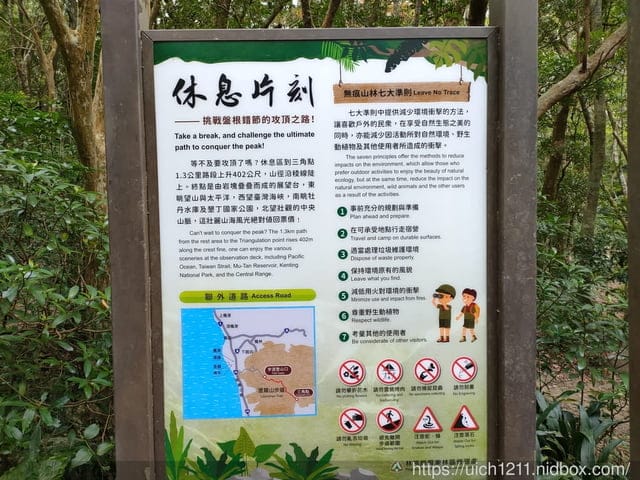 里龍山與浸水營古道 - 第58張圖 里龍山與浸水營古道