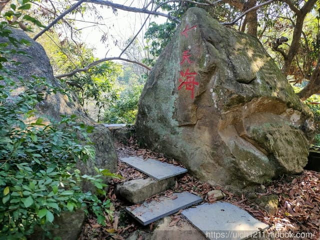 台中六座小百岳