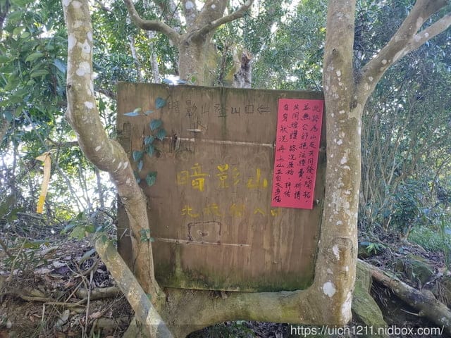 台中六座小百岳