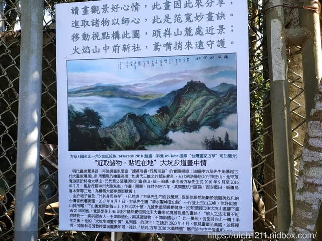 台中六座小百岳