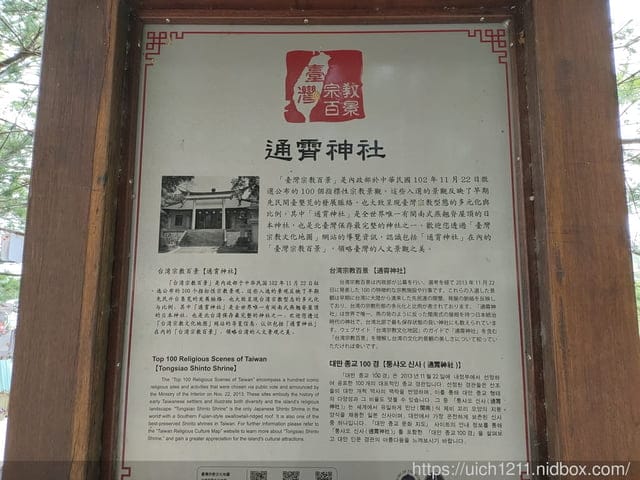 通宵神社 - 第9張圖 通宵神社
