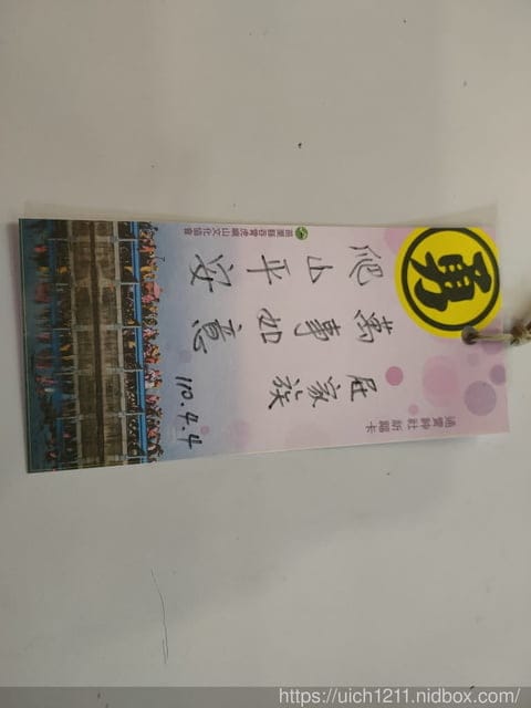 通宵神社 - 第26張圖 通宵神社