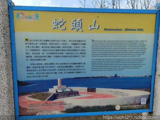 蛇頭山小百岳