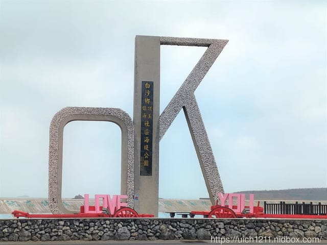 漁翁島燈塔完結篇 - 第24張圖 漁翁島燈塔完結篇