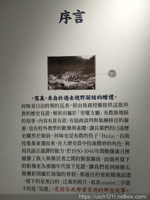 海端布農族文物館與六口溫泉 - 第30張圖 海端布農族文物館與六口溫泉