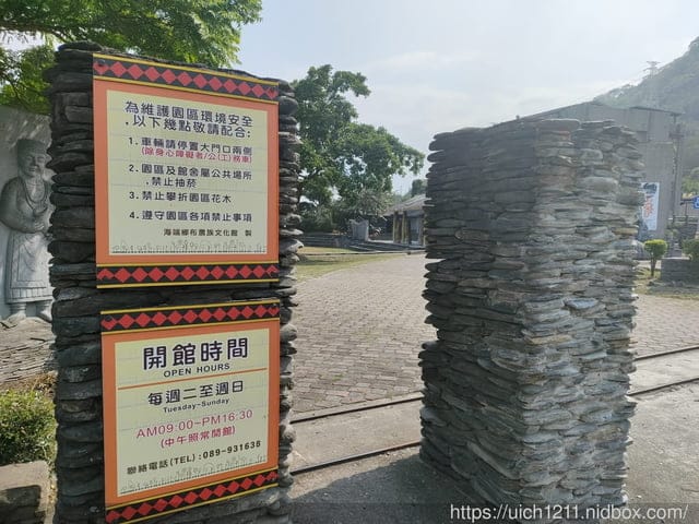 海端布農族文物館與六口溫泉 - 第2張圖 海端布農族文物館與六口溫泉