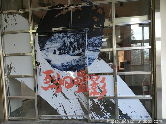 海端布農族文物館與六口溫泉 - 第18張圖 海端布農族文物館與六口溫泉