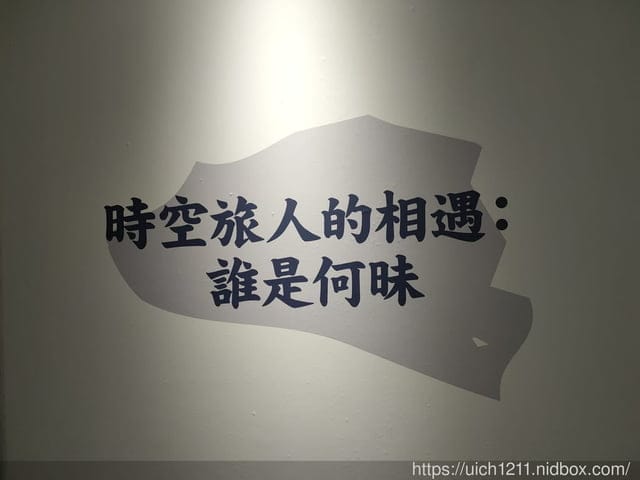 海端布農族文物館與六口溫泉 - 第21張圖 海端布農族文物館與六口溫泉