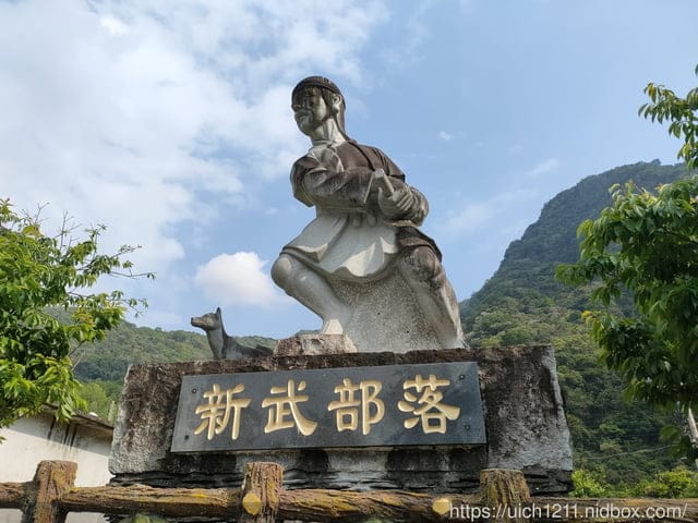 海端布農族文物館與六口溫泉 - 第39張圖 海端布農族文物館與六口溫泉