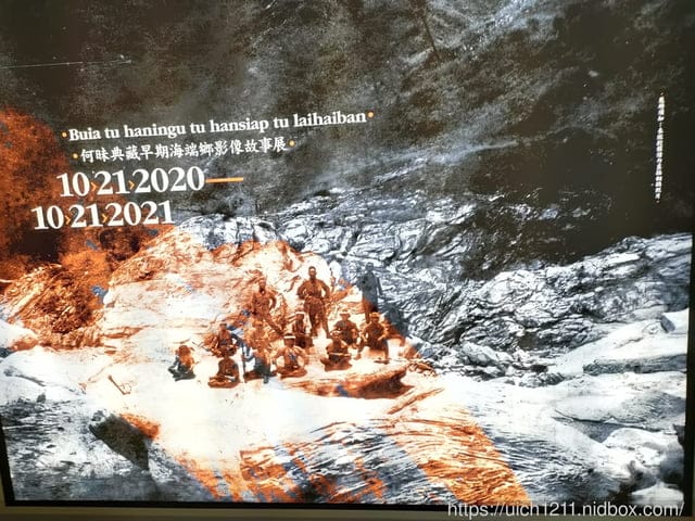 海端布農族文物館與六口溫泉 - 第19張圖 海端布農族文物館與六口溫泉