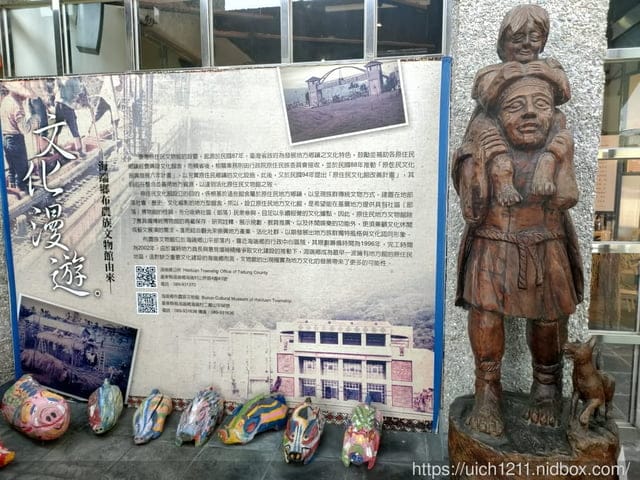 海端布農族文物館與六口溫泉 - 第35張圖 海端布農族文物館與六口溫泉
