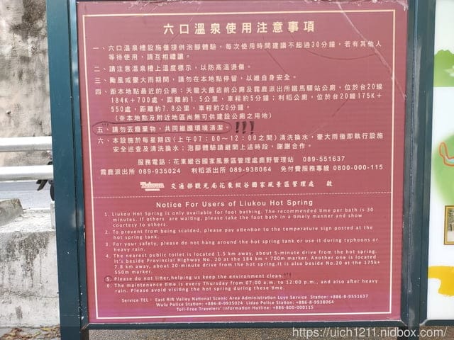 海端布農族文物館與六口溫泉 - 第44張圖 海端布農族文物館與六口溫泉